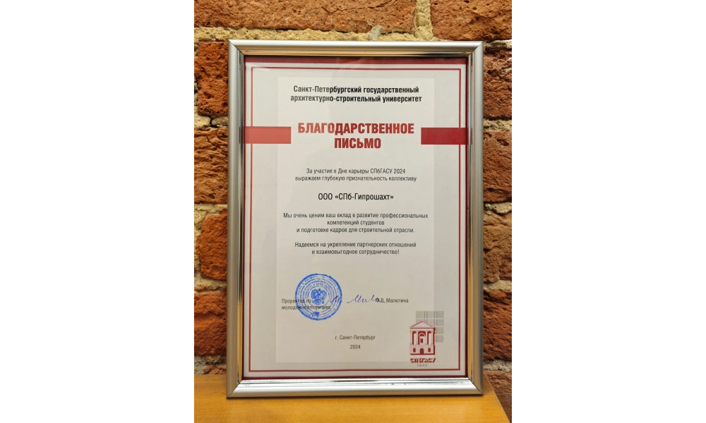 День карьеры в ГАСУ - Санкт-Петербургский государственный архитектурно-строительный университет День карьеры в ГАСУ - Санкт-Петербургский государственный архитектурно-строительный университет